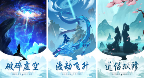 十大耐玩修仙单机游戏有哪些2025有趣的修仙手游排行榜