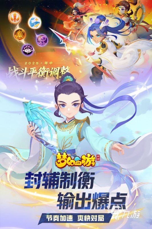 仙侠手游网游推荐 2025最流行的仙侠手游大盘点