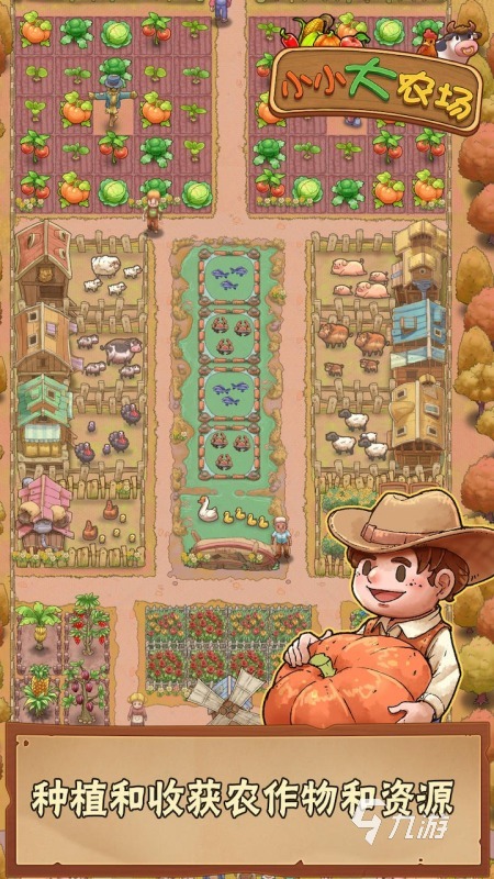 2025热门农场模拟经营游戏推荐:高口碑单机与联机种田游戏大全