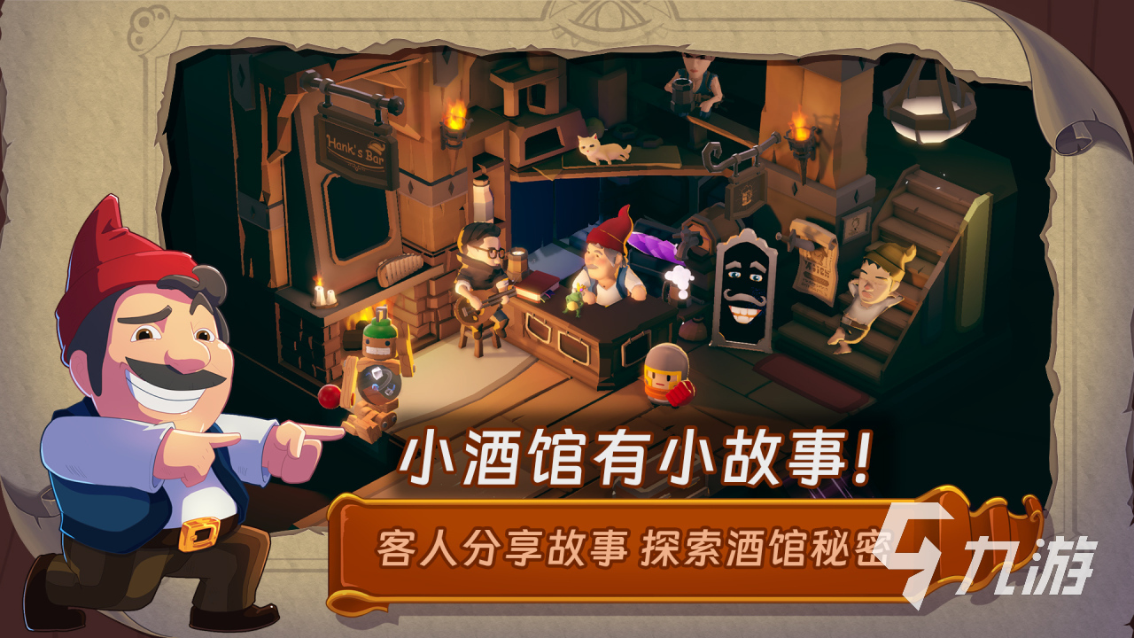 一款很老的经营旅馆的游戏推荐 2025趣味的经营旅馆的游戏有哪些