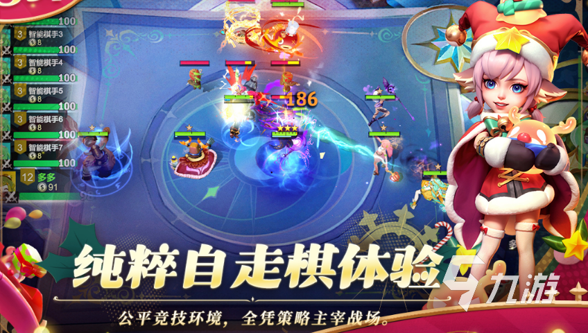 受欢迎的自走棋游戏排行榜2025 必玩的自走棋游戏推荐