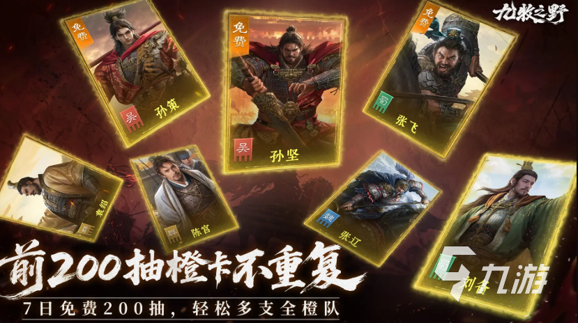 九牧之野平民能玩么 九牧之野强势配队推荐