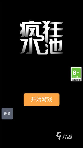 疯狂的游戏盘点 2025趣味十足的疯狂游戏推荐