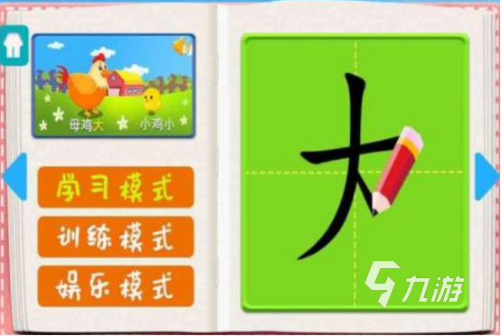 免费的识字游戏有哪些 2025热门的识字游戏下载大全