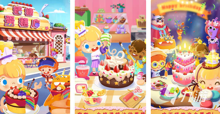 2025热门糖糖系列游戏推荐:好玩又上瘾的糖糖主题休闲手游下载合集