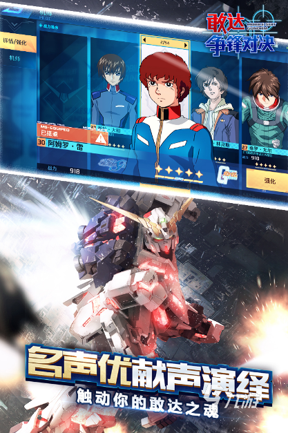 2025机甲手游排行榜前十名推荐 最热血的机甲战斗手游汇总