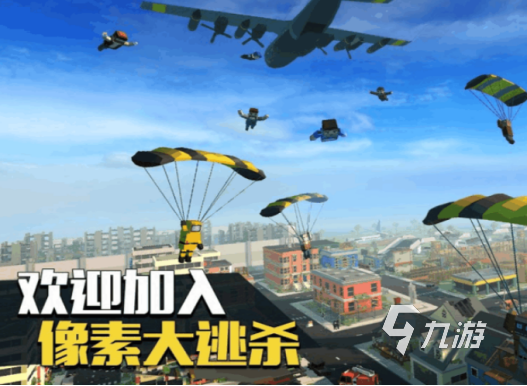 好玩的绝地生存类手游推荐:2024高人气吃鸡生存游戏下载榜单