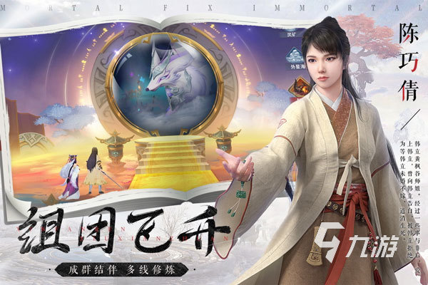 仙侠手游网游推荐 2025最流行的仙侠手游大盘点