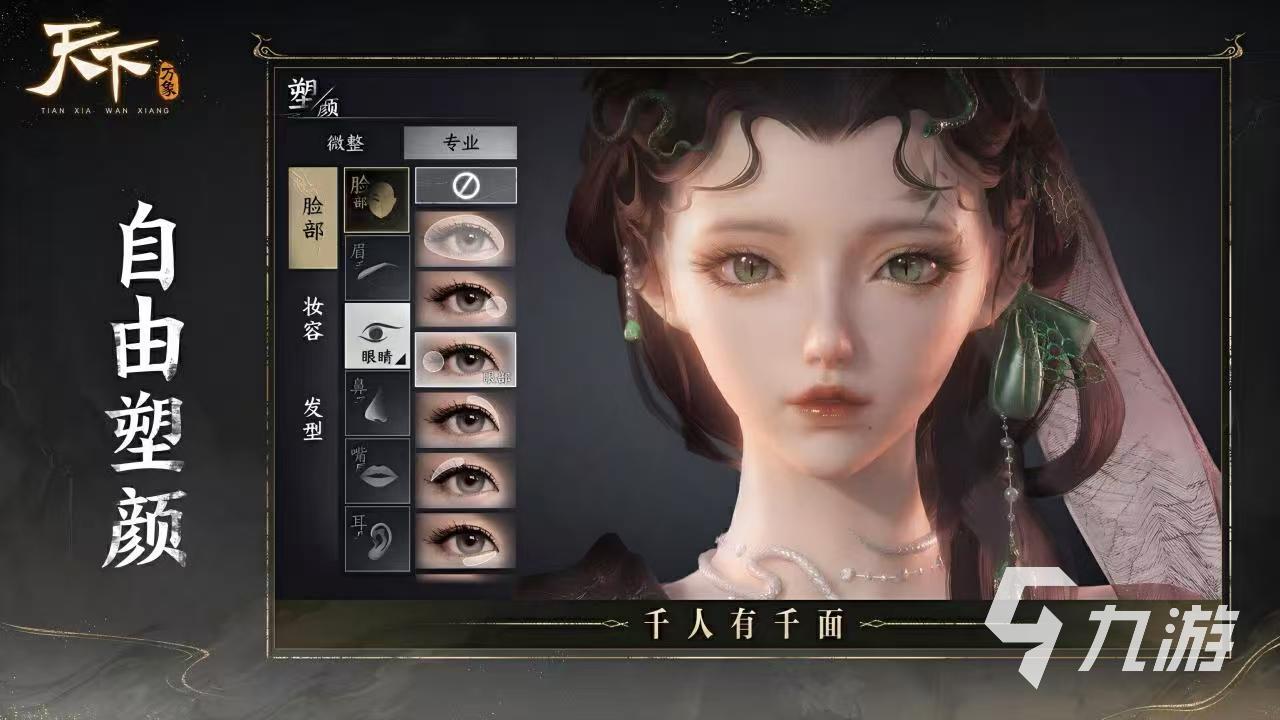 天下万象是什么游戏 天下万象游戏类型介绍