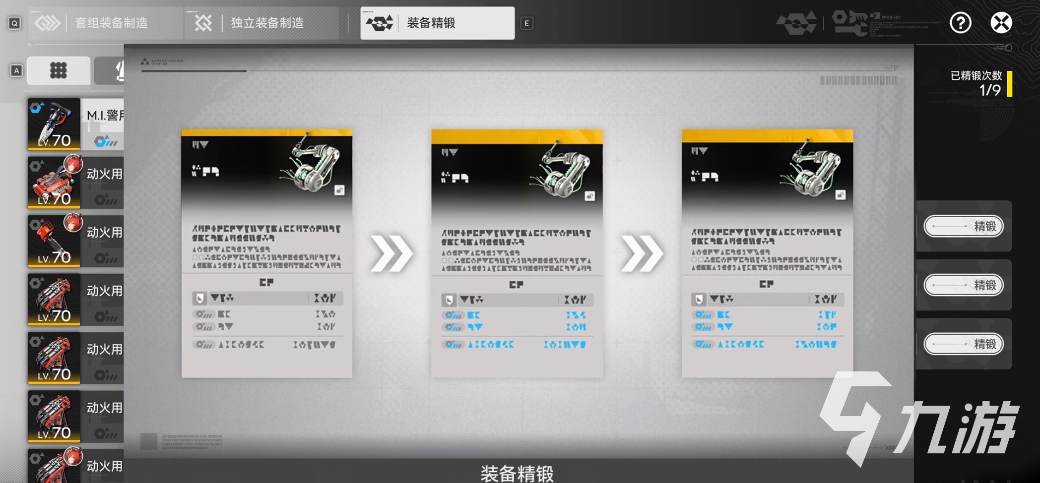 明日方舟终末地装备精锻系统详细玩法指南：材料获取、升级技巧与效率提升