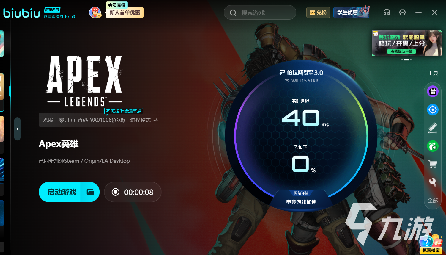 APEX英雄加速器推荐:2024年稳定低延迟、高性价比的加速工具排行榜