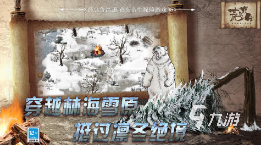 荒岛求生游戏手机版中文版有什么 火爆的荒岛求生手游合集2025