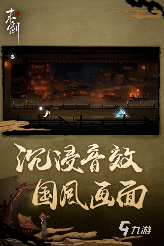 国产rpg单机游戏大全 2025高品质的国产rpg单机游戏排行榜