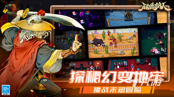 像素游戏大全 2025好玩的像素游戏推荐