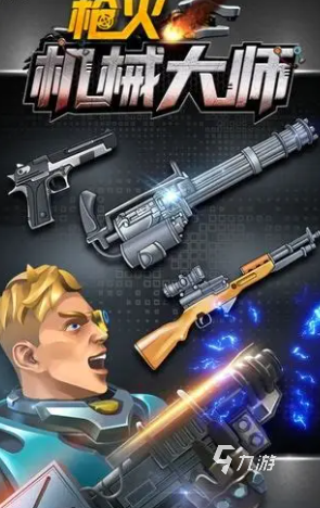 单机版枪战游戏哪些值得下载2025 质量高的单机版枪战游戏汇总