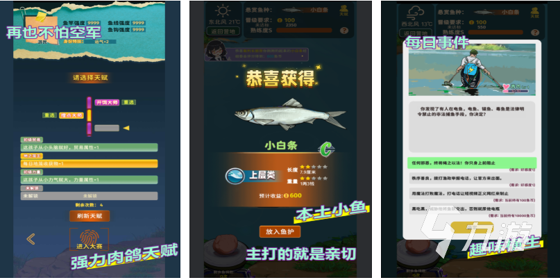 有趣的钓鱼游戏真实模拟钓鱼下载 好玩的钓鱼游戏合集2025