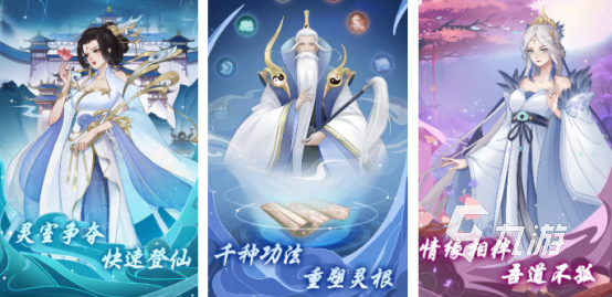 受欢迎的修仙游戏有哪几个2025火爆的修仙手游排行榜