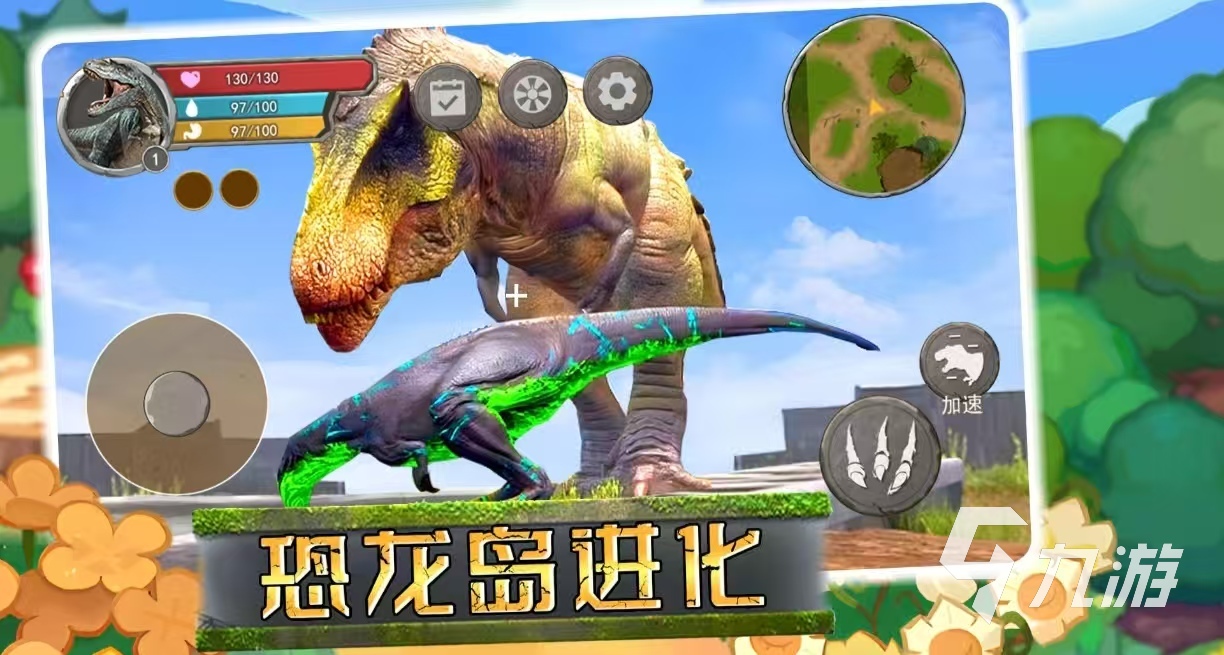 侏罗纪世界进化游戏都有哪些好玩 受欢迎的侏罗纪世界手游大全2025