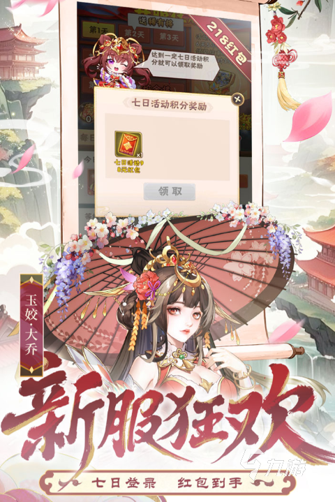 2025最热门的q版三国游戏有哪些 经典的卡牌类游戏推荐