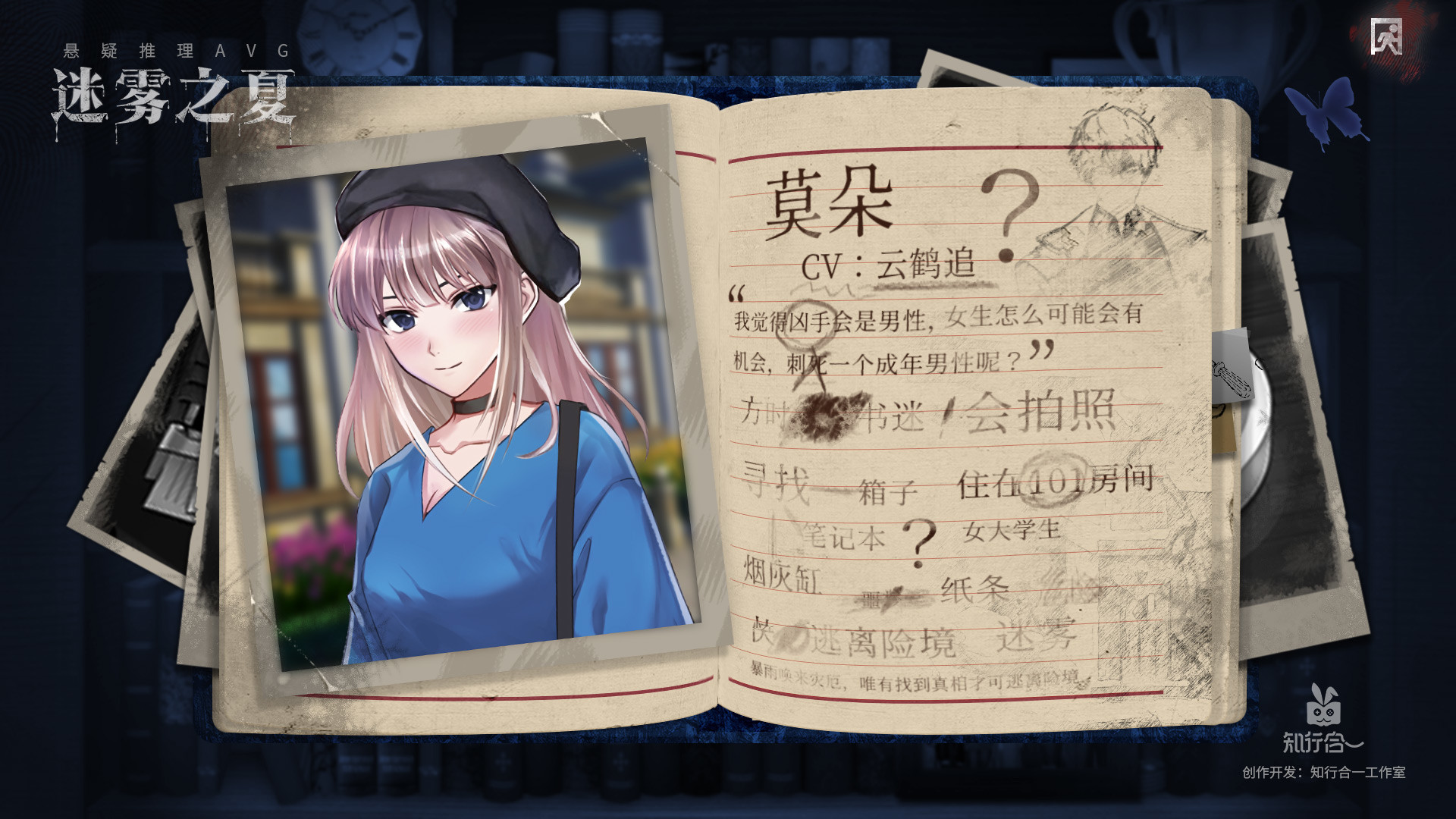 迷雾之夏什么时候出 公测上线时间预告