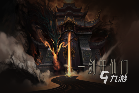 2025热门仙侠手游推荐：剧情出色、口碑爆棚的高人气仙侠游戏下载榜单