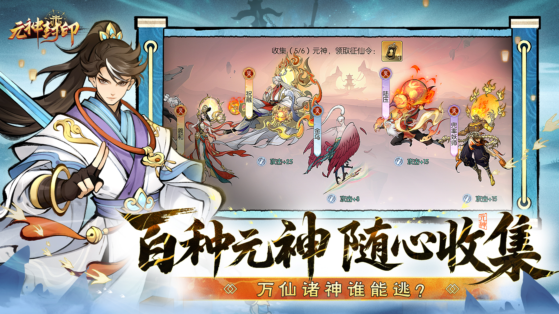 元神封印好玩吗 元神封印玩法简介