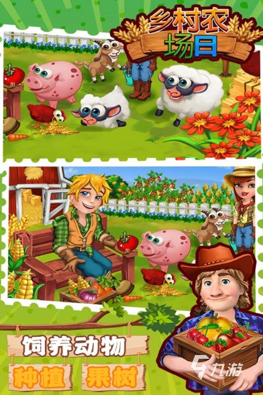 2025热门农场模拟经营游戏推荐:高口碑单机与联机种田游戏大全
