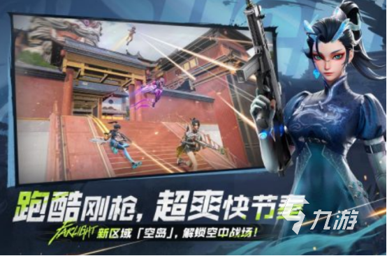 一个射击游戏有很多角色的在哪里下载热门的射击手游推荐分享2025