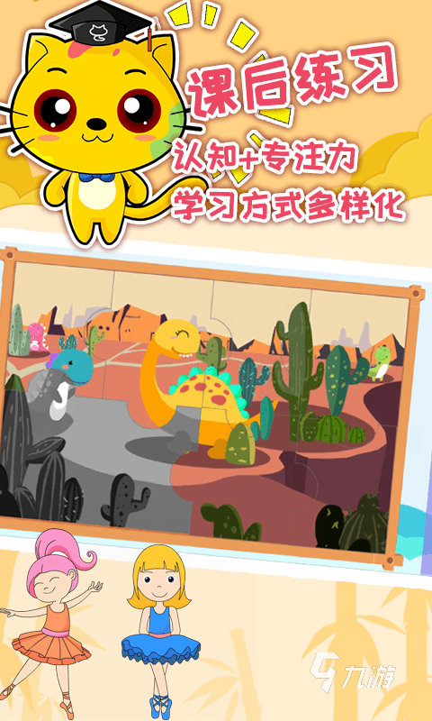 注意力训练游戏排行前5 2025耐玩的注意力训练游戏推荐