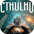克苏鲁：宇宙深渊加速器