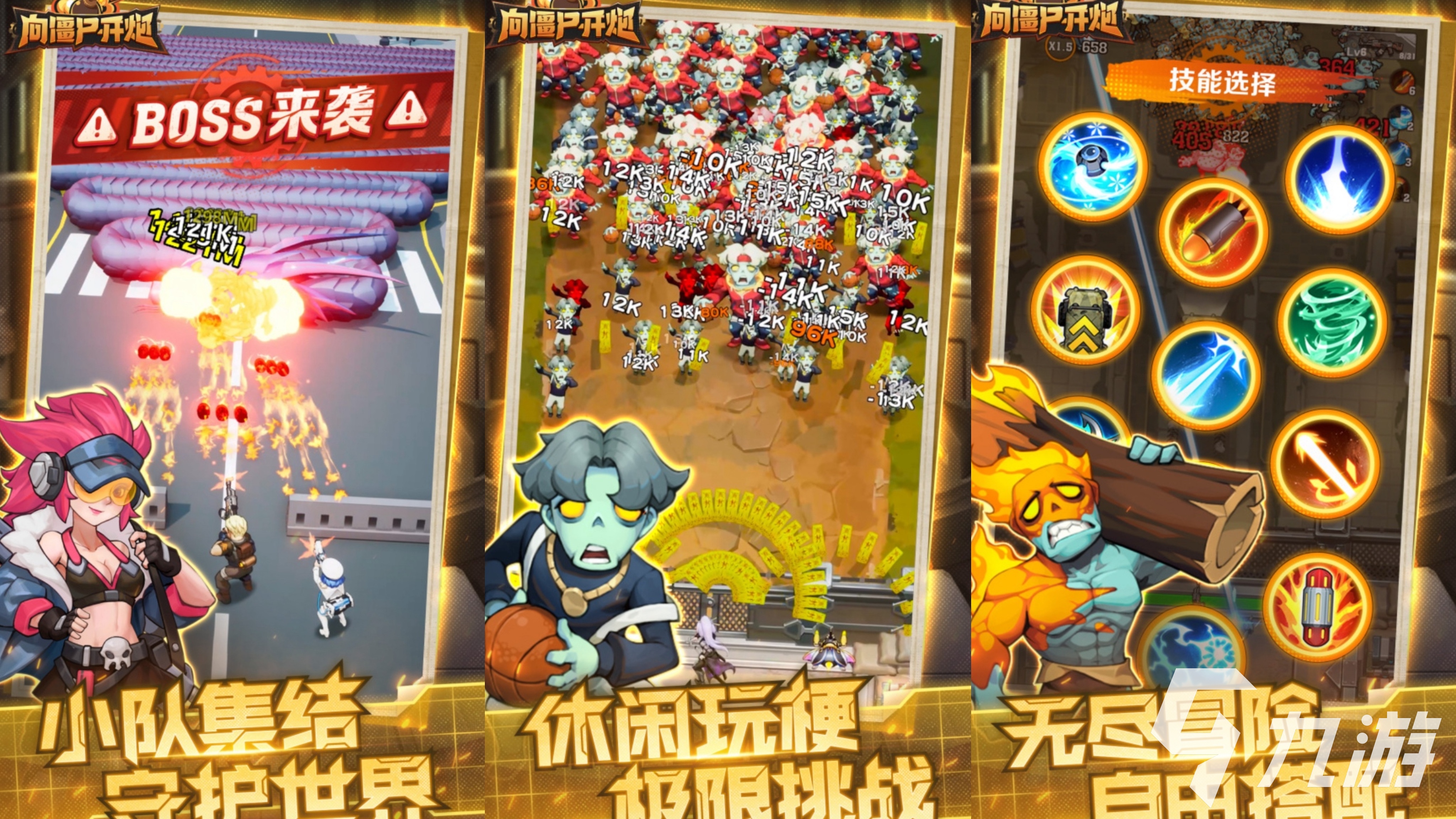 2025必玩僵尸小游戏推荐榜 高人气僵尸小游戏有哪些