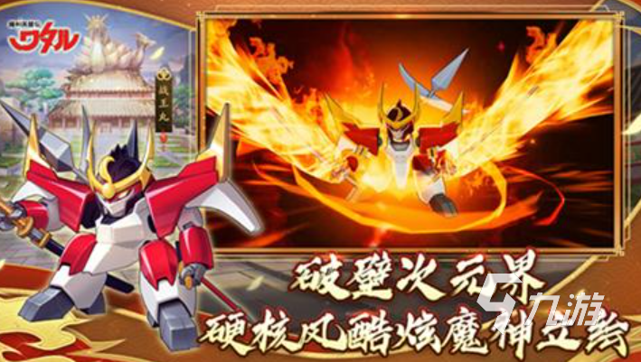 2025耐玩的驾驶机甲的手机游戏有哪些 热度高的驾驶机甲的游戏盘点