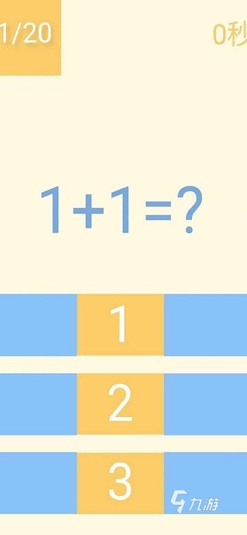 趣味数学游戏合集分享 2025好玩的数学游戏有哪些