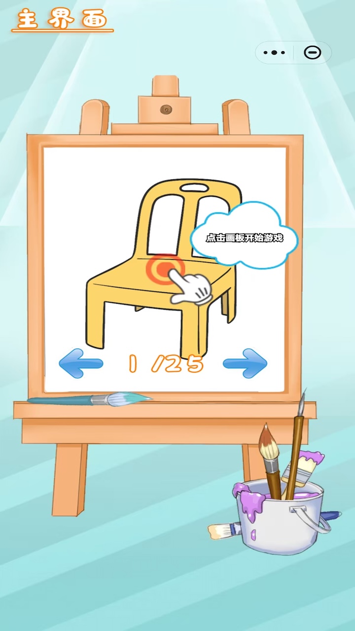 萌萌爱画画什么时候出 公测上线时间预告