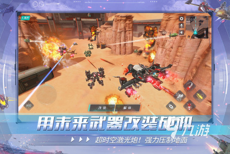 2025机甲手游排行榜前十名推荐 最热血的机甲战斗手游汇总