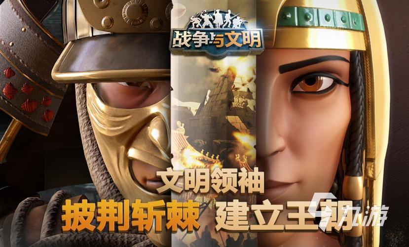 好玩的战争策略手游有哪些 火爆的战争策略手机游戏分享2025