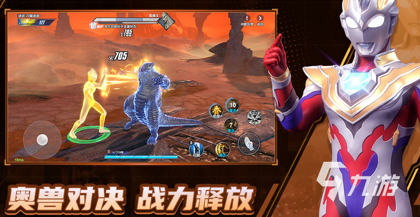 受欢迎的奥特曼系列游戏推荐2025 耐玩的奥特曼系列游戏合集