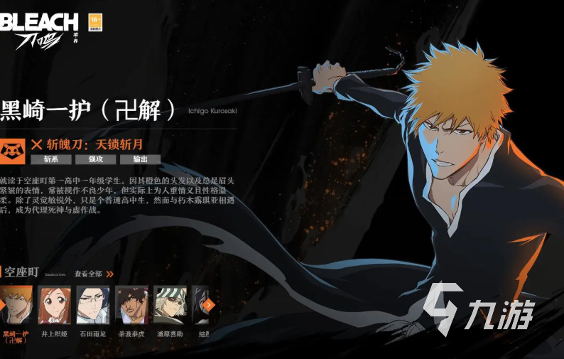 境界刀鸣手游角色培养全攻略：最强角色养成路线与实战技巧