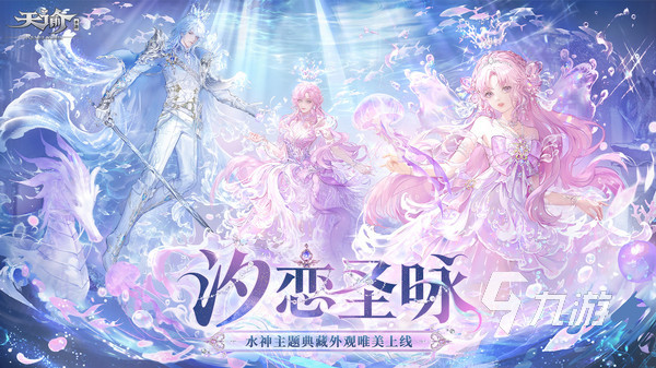 仙侠手游网游推荐 2025最流行的仙侠手游大盘点