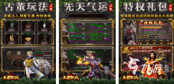 2025热门传奇手游排行榜:高人气、耐玩、画质佳的传奇类手游推荐