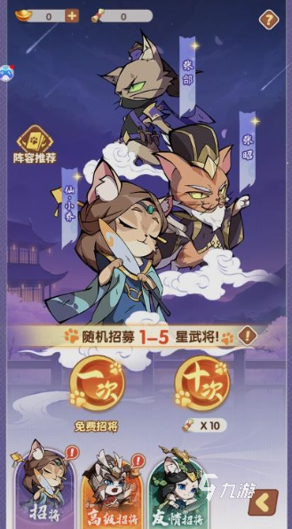 2025最热门的q版三国游戏有哪些 经典的卡牌类游戏推荐