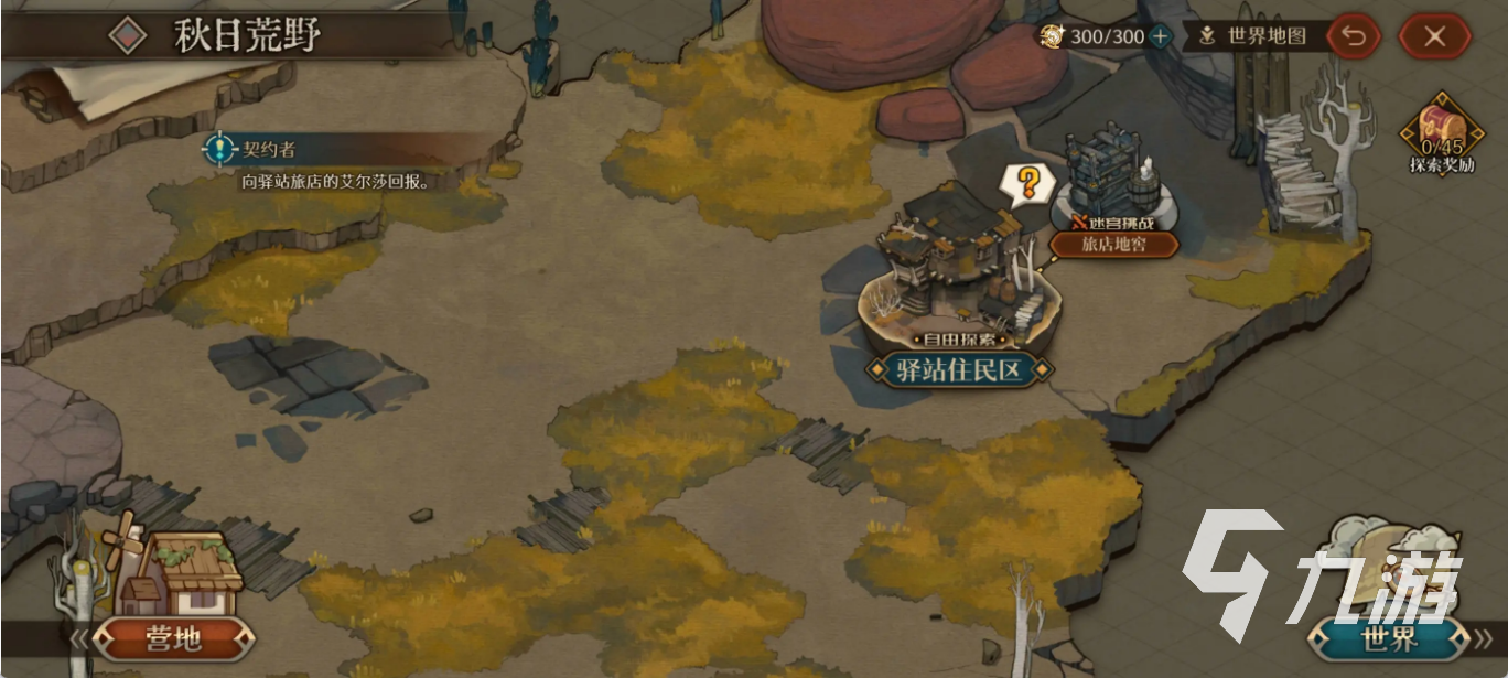 《代号深渊之歌》家园系统玩法详解:建造、互动与资源养成全攻略