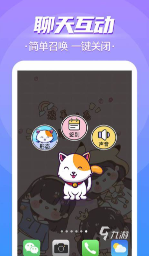 手机桌面宠物养成游戏下载介绍2025 有意思的桌面宠物养成游戏汇总