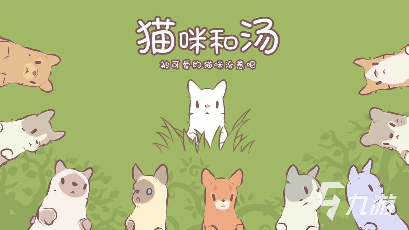 猫抓老鼠的游戏有没有 2025好玩的猫抓老鼠游戏推荐