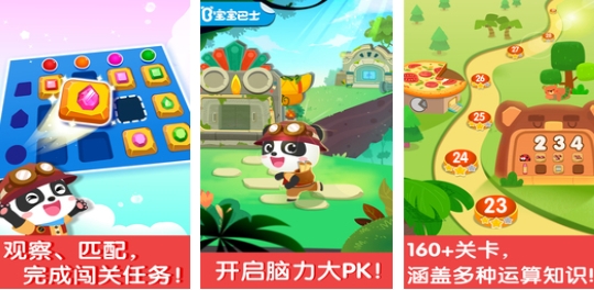 流行的小孩游戏简单好玩分享 高人气的小孩游戏大全2025截图