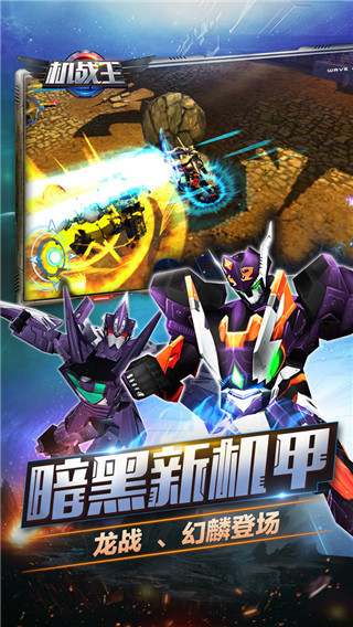 2025耐玩的驾驶机甲的手机游戏有哪些 热度高的驾驶机甲的游戏盘点
