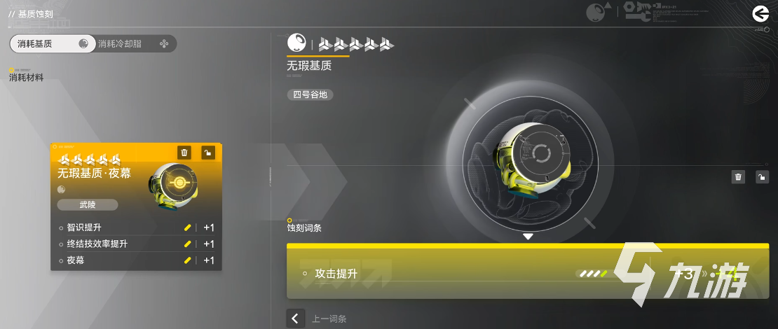 明日方舟终末地刻写券怎么用?高效使用技巧与实用指南