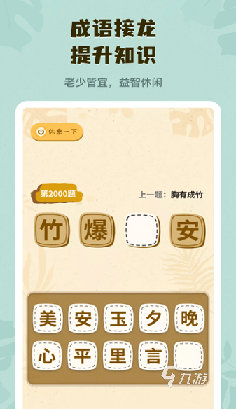 亲子互动游戏有哪些 2025有趣的亲子互动游戏合集