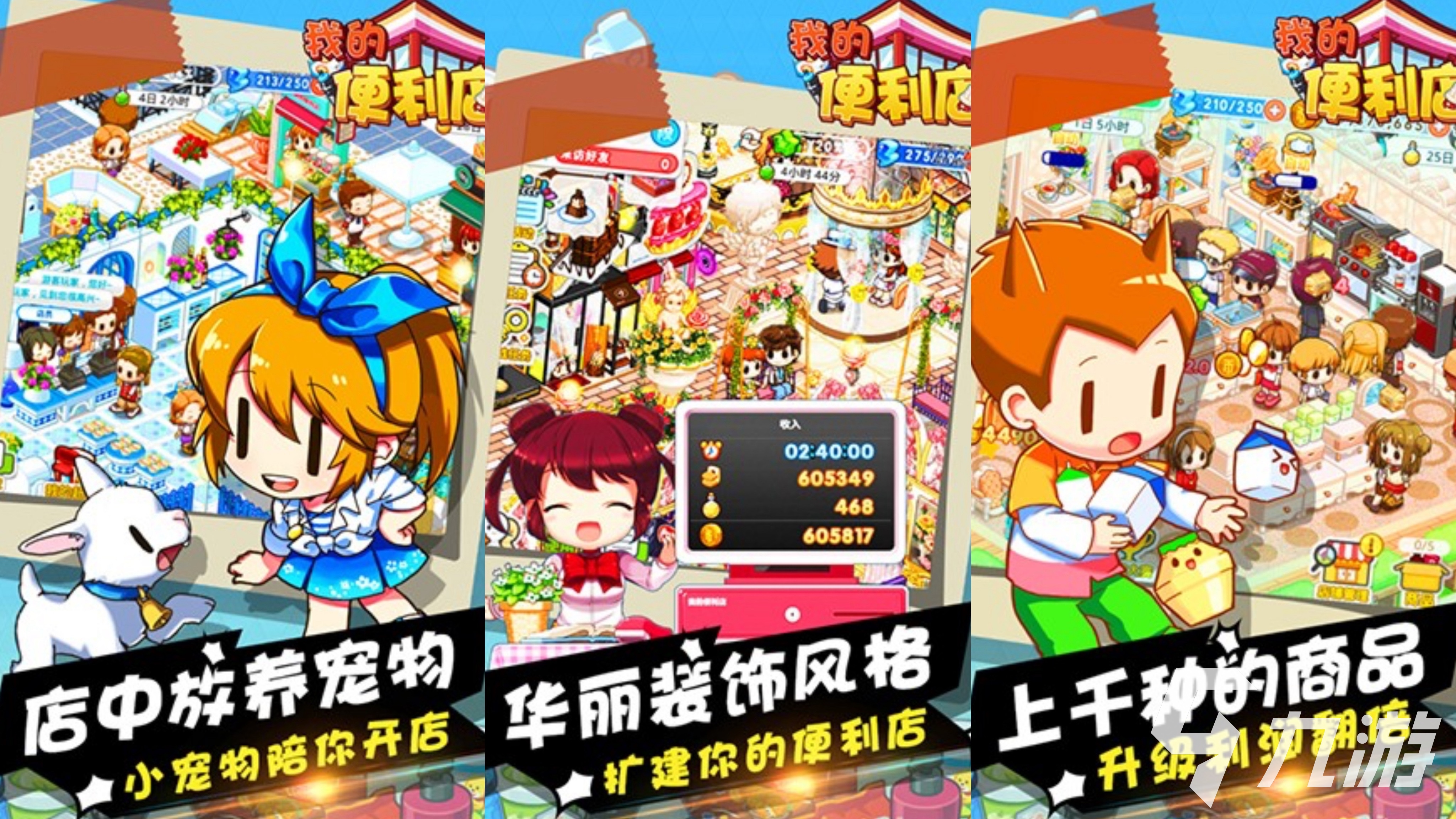 2025适合女生玩的小游戏有哪些 女生必玩小游戏推荐榜