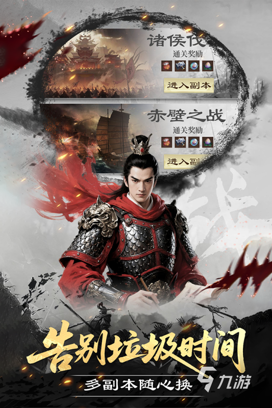 2025热门三国题材网游推荐:高人气、好玩耐玩的三国MMORPG游戏大全